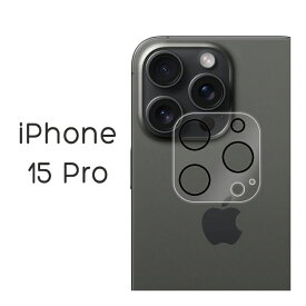 iPhone15 Pro フィルム カメラレンズ保護 強化ガラス カバー シール アイホン アイフォン 15 プロ スマホフィルム