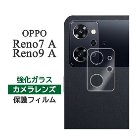 OPPO Reno9 A Reno7 A フィルム カメラレンズ保護 強化ガラス シート シール カバー シール CPH2523 OPG04 オッポ リノナインエー リノセブンエー スマホフィルム