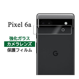 Google Pixel 6a フィルム カメラレンズ保護 強化ガラス カバー シール Google グーグル ピクセルシックスエー スマホフィルム