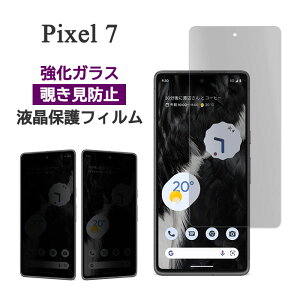 Google Pixel 7 tB tی `h~ 9H KX ʕی Jo[ ̂h~ V[ V[g Google O[O sNZZu X}ztB