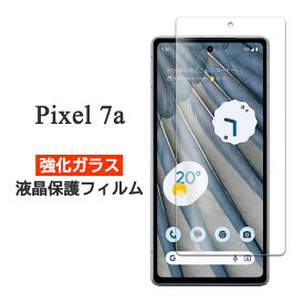 Google Pixel 7a フィルム ピクセル7a 液晶保護 9H 強化ガラス カバー シール Google Pixel7a グーグル ピクセル 7a スマホフィルム