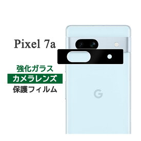 Google Pixel 7a フィルム ピクセル7a カメラレンズ保護 強化ガラス カバー シール Google Pixel7a グーグル ピクセル 7a スマホフィルム