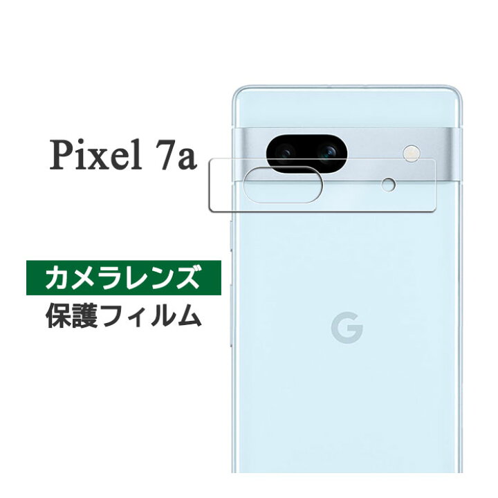 Google　pixel7a スマホ保護カバー