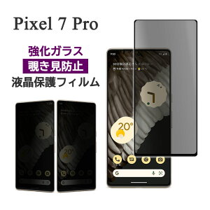 Google Pixel 7 Pro tB tی `h~ Sʕی 9H KX ʕی Jo[ ̂h~ V[ V[g Google O[O sNZZuv X}ztB