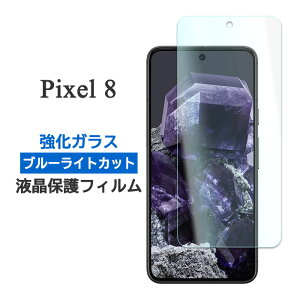 Google Pixel 8 tB sNZ8 tی u[CgJbg 9H KX Jo[ V[ Google Pixel8 O[O sNZ8 X}ztB