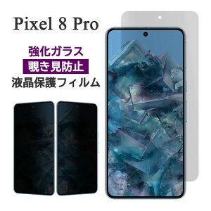 Google Pixel 8 Pro tB tی `h~ 9H KX ʕی Jo[ ̂h~ V[ V[g Google O[O sNZGCgv X}ztB P2