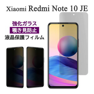 Xiaomi Redmi Note 10 JE XIG02 tB tی `h~ 9H KX ʕی Jo[ ̂h~ V[ V[g VI~bh~[Note10JE VI~RedmiNote10JE X}ztB