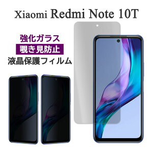 Xiaomi Redmi Note 10T tB tی `h~ 9H KX ʕی Jo[ ̂h~ V[ V[g VI~bh~[Note 10T VI~RedmiNote10T X}ztB