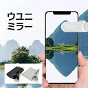 ウユニミラー クリップミラー 各種スマートフォン対応 iPhone/Xperia/Galaxy/AQUOS等 スマホグッズ スマホアクセサリー