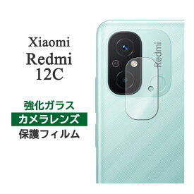 Xiaomi Redmi 12C フィルム カメラレンズ保護 強化ガラス カバー シール シャオミレッドミー12c Xiaomi Redmi12c シャオミ レッドミー12c XiaomiRedmi12c スマホフィルム