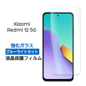 Xiaomi Redmi 12 5G tB tی u[CgJbg 9H KX Jo[ V[ VI~bh~[12 Xiaomi Redmi12 VI~ bh~[12 XiaomiRedmi12 X}ztB