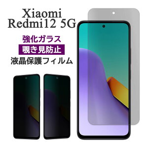 Xiaomi Redmi 12 5G tB tی `h~ 9H KX ʕی Jo[ ̂h~ V[ V[g VI~bh~[12 Xiaomi Redmi12 VI~ bh~[12 XiaomiRedmi12 X}ztB