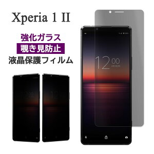 Xperia 1 II tB SO-51A SOG01 XQ-AT42 tی `h~ 9H KX ʕی Jo[ ̂h~ V[ V[g GNXyA}[Nc[ Xperia1 2 X}ztB