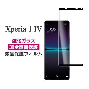 Xperia 1 IV tB SO-51C SOG06 XQ-CT44 A201SO tی Sʕی 9H KX V[g V[ Jo[ \j[ GNXyA  }[NtH[ Xperia 1 4 X}ztB P2