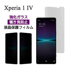 Xperia 1 IV tB SO-51C SOG06 XQ-CT44 A201SO tی `h~ 9H KX ʕی Jo[ ̂h~ V[ V[g \j[ GNXyA  }[NtH[ Xperia 1 4 X}ztB P2