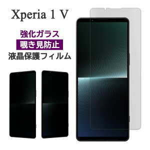 Xperia 1 V tB SO-51D SOG10 A301SO XQ-DQ44 tی `h~ 9H KX ʕی Jo[ ̂h~ V[ V[g \j[ GNXyA  }[Nt@Cu Xperia 1 5 X}ztB