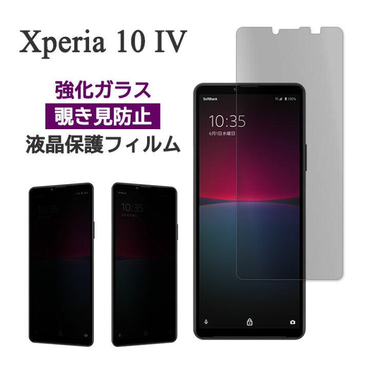 楽天市場】Xperia 10 IV フィルム SO-52C SOG07 A202SO XQ-CC44 液晶  