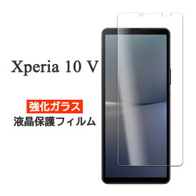 Xperia 10 V フィルム SO-52D SOG11 A302SO XQ-DC44 液晶保護 9H 強化ガラス シート シール カバー ソニー Xperia 10 5 エクスペリア テン マークファイブ スマホフィルム