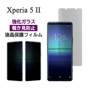 Xperia 5 II tB SO-52A SOG02 A002SO XQ-AS42 tی `h~ 9H KX ʕی Jo[ ̂h~ V[ V[g GNXyAt@Cu}[Nc[ Xperia 5 2 X}ztB P2