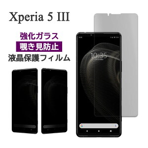 Xperia 5 III tB SO-53B SOG05 A103SO XQ-BQ42 tی `h~ 9H KX ʕی Jo[ ̂h~ V[ V[g GNXyAt@Cu}[NX[ Xperia5 3 X}ztB