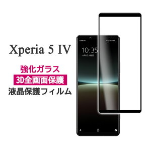 Xperia 5 IV tB SO-54C SOG09 A204SO XQ-CQ44 tی Sʕی 9H KX Jo[ V[ GNXyAt@Cu}[NtH[ Xperia5 4 X}ztB