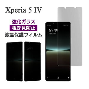 Xperia 5 IV tB SO-54C SOG09 A204SO XQ-CQ44 tی `h~ 9H KX ʕی Jo[ ̂h~ V[ V[g GNXyAt@Cu}[NtH[ Xperia5 4 X}ztB P2