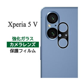 Xperia 5 V フィルム SO-53D SOG12 XQ-DE44 カメラレンズ保護 強化ガラス シート シール カバー エクスペリア ファイブマークファイブ Xperia5 5 スマホフィルム