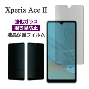 Xperia Ace II tB SO-41B tی `h~ 9H KX ʕی Jo[ ̂h~ V[ V[g \j[ GNXyA G[X }[Nc[ X}ztB