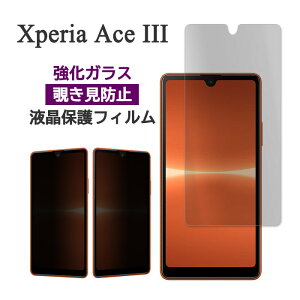 Xperia Ace III tB SO-53C SOG08 A203SO tی `h~ 9H KX ʕی Jo[ ̂h~ V[ V[g \j[ ace3 GNXyA G[X }[NX[ X}ztB