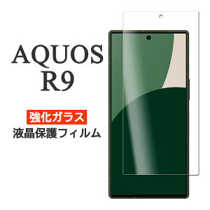 AQUOS R9 フィルム SH-51E A401SH 液晶保護 9H 強化ガラス カバー アクオスr9 画面保護 シャープ アクオス アールナイン スマホフィルム