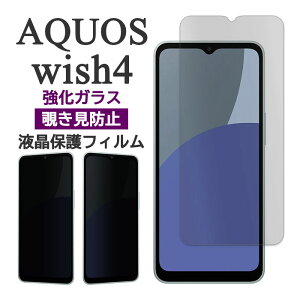 AQUOS wish4 tB SH-52E A402SH tی `h~ 9H KX V[g V[ ANIXEBbV4 Jo[ ANIXwish4 ANIX EBbV4 X}ztB