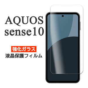 AQUOS sense10 tB SH-53F SHG15 A505SH SH-M33 tی 9H KX Jo[ V[g V[ ANIX ZX10 AQUOSsense10 X}ztB