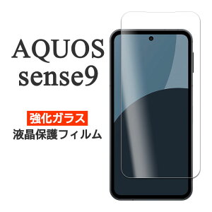 AQUOS sense9 tB SH-53E SHG14 A405SH SH-M29 tی 9H KX Jo[ V[g V[ ANIX ZX9 AQUOSsense9 X}ztB