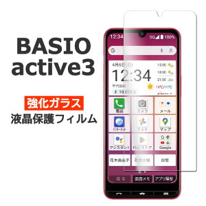 BASIO active3 tB tی 9H KX t ی Jo[ KYG04 V[ xCVI ANeBu 3 X}ztB