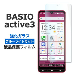BASIO active3 tB tی u[CgJbg 9H KX t ی Jo[ KYG04 V[ xCVI ANeBu 3 X}ztB P2
