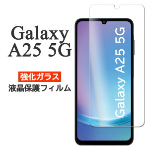Galaxy A25 5G tB SC-53F SCG33 SM-A253Z SM-A253Q tی 9H KX Jo[ V[g V[ MNV[A25 galaxya25 MNV[ a25 X}ztB P2