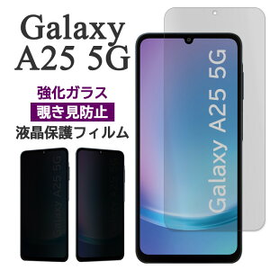 Galaxy A25 5G tB SC-53F SCG33 SM-A253Z SM-A253Q tی `h~ 9H KX Jo[ V[g V[ MNV[A25 galaxya25 MNV[ a25 X}ztB P2