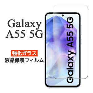 Galaxy A55 5G tB SC-53E SCG27 tی 9H KX galaxya55 V[g V[ Jo[ MNV[A55 X}ztB
