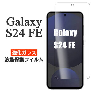 Galaxy S24 FE tB SCG30 SM-S721 tی 9H KX V[g V[ Jo[ galaxys24fe MNV[S24fe X}ztB