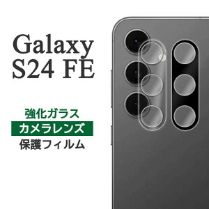 Galaxy S24 FE �t�B���� SCG30 SM-S721 �J���������Y�ی� �����K���X �V�[�g �V�[�� �J�o�[ galaxys24fe �M�����N�V�[S24fe �X�}�z�t�B����