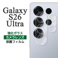 Galaxy S26 Ultra フィルム SC-53G SCG37 SM-S948Z SM-S948C SM-S948Q カメラレンズ保護 強化ガラス Gala…