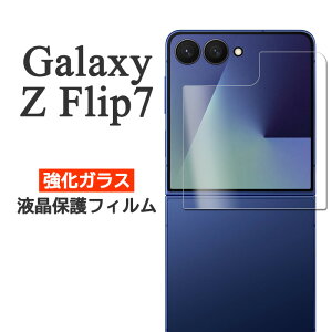 Galaxy Z Flip7 tB SC-55F SCG35 SM-F766Z SM-F766Q tی 9H KX Jo[ TX MNV[ [bg tbvZu X}ztB