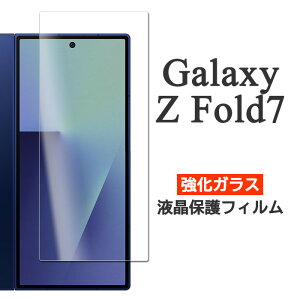 Galaxy Z Fold7 tB SC-56F SCG34 SM-F966Z SM-F966Q tی 9H KX Jo[ TX MNV[ [bg tH[hZu X}ztB P2