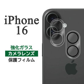 iPhone16 フィルム カメラレンズ保護 ガラス カバー シール アイホン アイフォン 16 カメラ保護 スマホフィルム