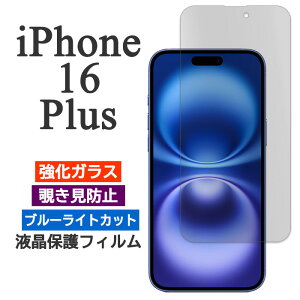 iPhone16Plus tB tی `h~ u[CgJbg 9H KX Jo[ V[ ACz ACtH 16 vX iPhone16 Plus X}ztB