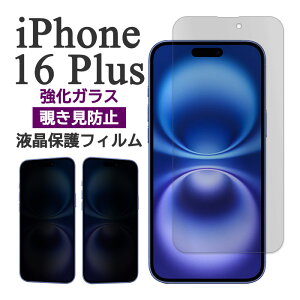 iPhone16Plus tB tی `h~ 9H KX Jo[ V[ ACz ACtH 16 vX iPhone16 Plus X}ztB