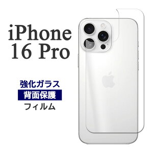 iPhone16Pro tB wʕی 9H KX Jo[ V[ ACz ACtH 16 v iPhone16 Pro X}ztB