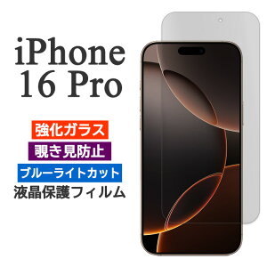 iPhone16Pro tB tی `h~ u[CgJbg 9H KX Jo[ V[ ACz ACtH 16 v iPhone16 Pro X}ztB