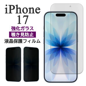 iPhone17 tB tی `h~ 9H KX Jo[ V[ ACz ACtH 17 X}ztB