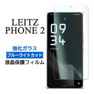 LEITZ PHONE 2 �t�B���� �t���ی� �u���[���C�g�J�b�g 9H �����K���X �J�o�[ �V�[�� ���C�J Leica �V���[�v ���C�c�t�H���c�[ �X�}�z�t�B����